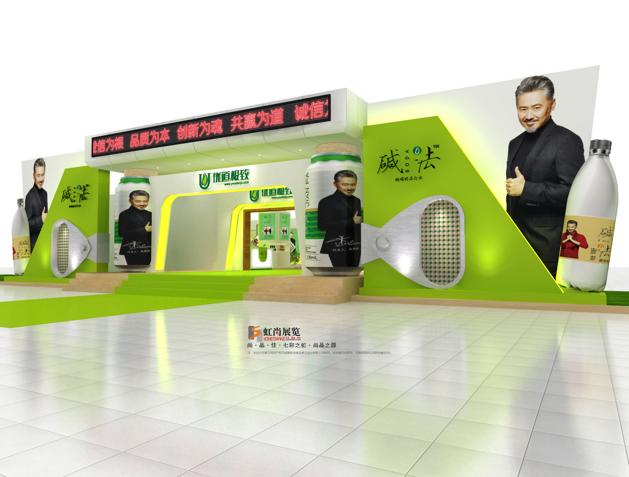 碱法饮品 2016成都春季糖酒会.jpg