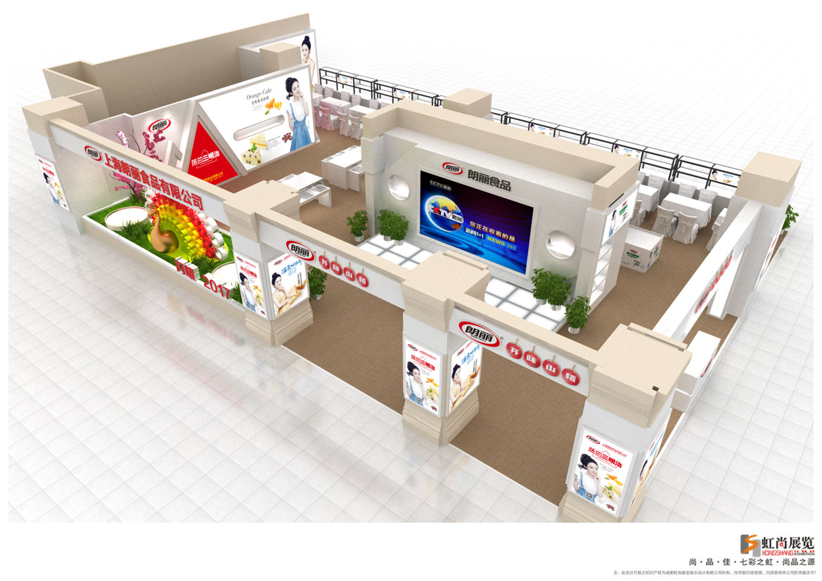 朗丽食品 2017年成都春交会.jpg